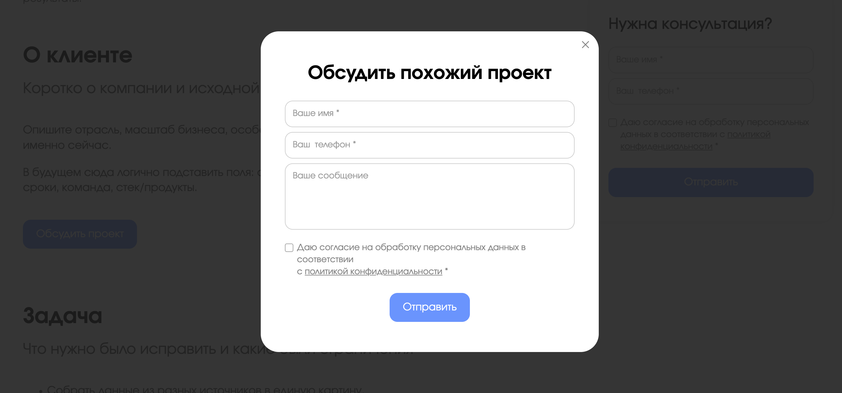 Модальное окно