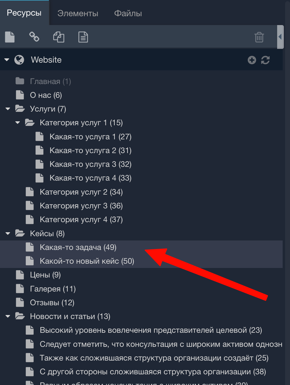 Редактирование