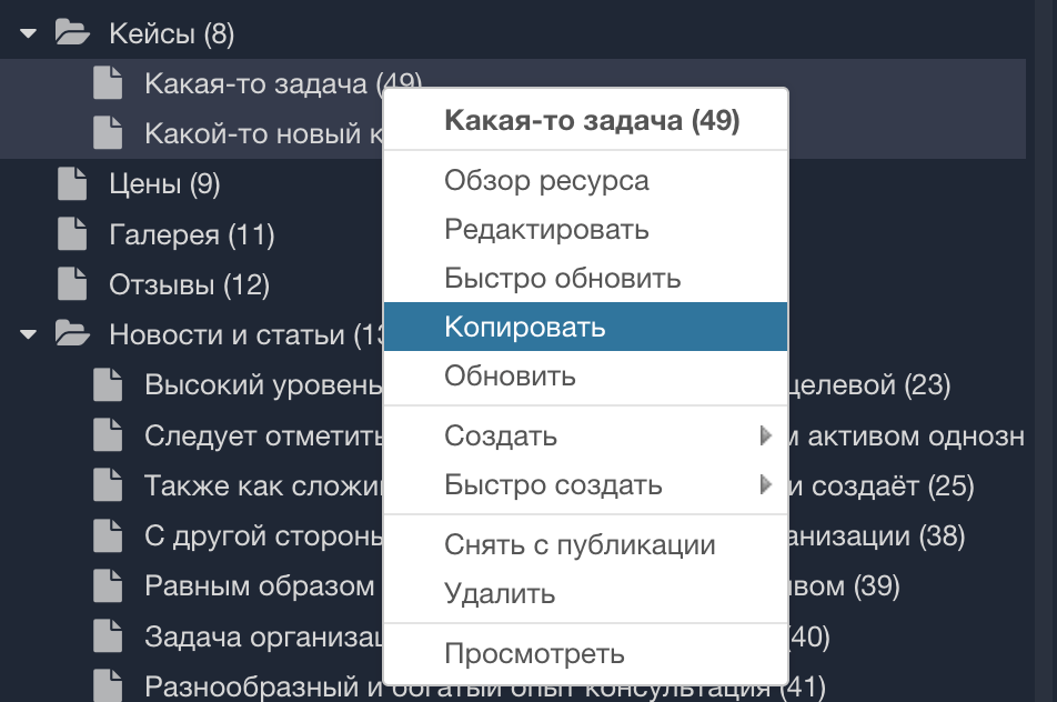 Копирование